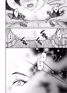 Page 3 of Binkan Danshi Mesuochi Zecchou Massage - preview thumbnail