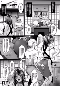 Page 15 of Rourennhei - preview thumbnail