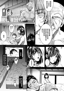 Page 18 of Rourennhei - preview thumbnail