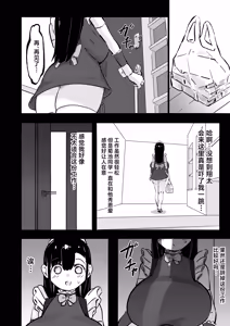 Page 11 of Zankoku Kakusa NTR Kanemochi Yarichin Senpai no Tawaman ni Fuudo Delivery no Haitatsu ni Ittara Bakunyuu Osananajimi ga Oishiku Itadakarete Imashita! - preview thumbnail