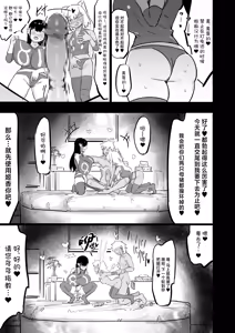 Page 50 of Zankoku Kakusa NTR Kanemochi Yarichin Senpai no Tawaman ni Fuudo Delivery no Haitatsu ni Ittara Bakunyuu Osananajimi ga Oishiku Itadakarete Imashita! - preview thumbnail