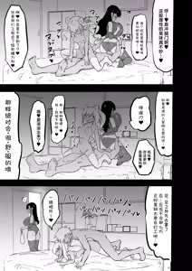 Page 52 of Zankoku Kakusa NTR Kanemochi Yarichin Senpai no Tawaman ni Fuudo Delivery no Haitatsu ni Ittara Bakunyuu Osananajimi ga Oishiku Itadakarete Imashita! - preview thumbnail