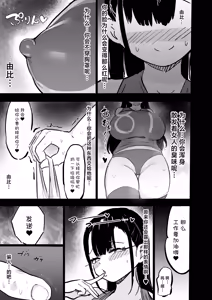 Page 56 of Zankoku Kakusa NTR Kanemochi Yarichin Senpai no Tawaman ni Fuudo Delivery no Haitatsu ni Ittara Bakunyuu Osananajimi ga Oishiku Itadakarete Imashita! - preview thumbnail