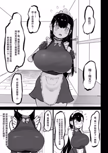 Page 6 of Zankoku Kakusa NTR Kanemochi Yarichin Senpai no Tawaman ni Fuudo Delivery no Haitatsu ni Ittara Bakunyuu Osananajimi ga Oishiku Itadakarete Imashita! - preview thumbnail