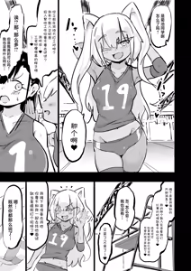 Page 8 of Zankoku Kakusa NTR Kanemochi Yarichin Senpai no Tawaman ni Fuudo Delivery no Haitatsu ni Ittara Bakunyuu Osananajimi ga Oishiku Itadakarete Imashita! - preview thumbnail