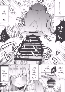 Page 21 of GakuMas Dosukebe Goudoushi "Gakuen Ikisugi Master 2" | 학마 개변태합동 "학원 이키스기 마스터 2" - preview thumbnail