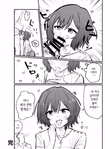 Page 56 of GakuMas Dosukebe Goudoushi "Gakuen Ikisugi Master 2" | 학마 개변태합동 "학원 이키스기 마스터 2" - preview thumbnail