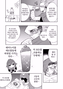Page 65 of GakuMas Dosukebe Goudoushi "Gakuen Ikisugi Master 2" | 학마 개변태합동 "학원 이키스기 마스터 2" - preview thumbnail