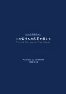 Page 161 of ピュアな地味子 - preview thumbnail