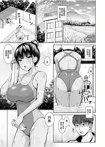 Page 3 of 水泳部の無口で大人しい月島さんはHに興味津々 1-3 - preview thumbnail