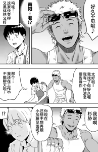 Page 12 of あの日告白した彼女の現在を僕はまだ知らない 1-2 - preview thumbnail
