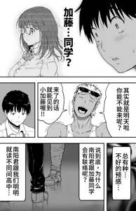 Page 13 of あの日告白した彼女の現在を僕はまだ知らない 1-2 - preview thumbnail