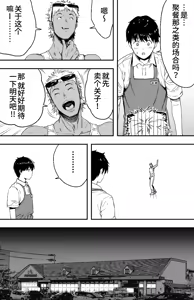 Page 15 of あの日告白した彼女の現在を僕はまだ知らない 1-2 - preview thumbnail