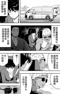 Page 17 of あの日告白した彼女の現在を僕はまだ知らない 1-2 - preview thumbnail
