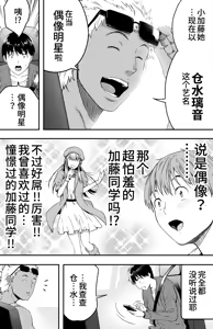 Page 18 of あの日告白した彼女の現在を僕はまだ知らない 1-2 - preview thumbnail
