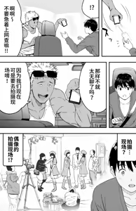 Page 19 of あの日告白した彼女の現在を僕はまだ知らない 1-2 - preview thumbnail
