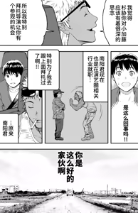 Page 20 of あの日告白した彼女の現在を僕はまだ知らない 1-2 - preview thumbnail