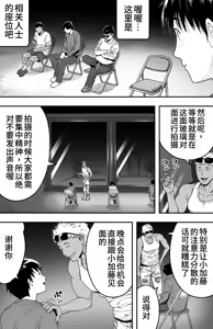 Page 22 of あの日告白した彼女の現在を僕はまだ知らない 1-2 - preview thumbnail