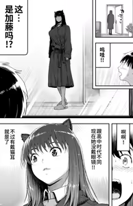 Page 24 of あの日告白した彼女の現在を僕はまだ知らない 1-2 - preview thumbnail