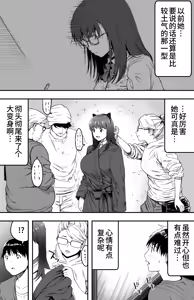Page 25 of あの日告白した彼女の現在を僕はまだ知らない 1-2 - preview thumbnail
