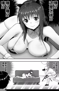 Page 27 of あの日告白した彼女の現在を僕はまだ知らない 1-2 - preview thumbnail