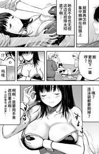 Page 33 of あの日告白した彼女の現在を僕はまだ知らない 1-2 - preview thumbnail