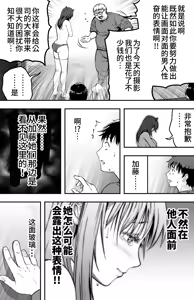 Page 37 of あの日告白した彼女の現在を僕はまだ知らない 1-2 - preview thumbnail