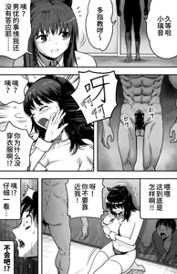 Page 39 of あの日告白した彼女の現在を僕はまだ知らない 1-2 - preview thumbnail