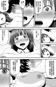 Page 86 of あの日告白した彼女の現在を僕はまだ知らない 1-2 - preview thumbnail