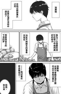 Page 99 of あの日告白した彼女の現在を僕はまだ知らない 1-2 - preview thumbnail