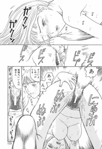 Page 114 of Yawarakana Hida - preview thumbnail