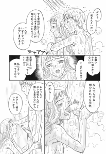 Page 120 of Yawarakana Hida - preview thumbnail
