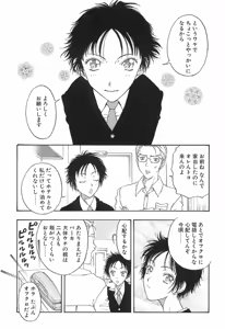 Page 126 of Yawarakana Hida - preview thumbnail