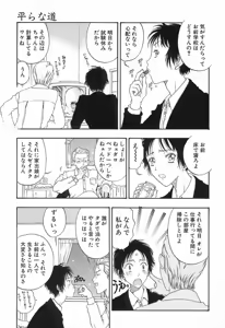 Page 128 of Yawarakana Hida - preview thumbnail