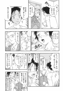 Page 140 of Yawarakana Hida - preview thumbnail