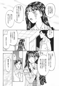 Page 145 of Yawarakana Hida - preview thumbnail