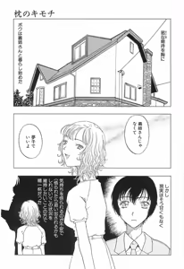 Page 164 of Yawarakana Hida - preview thumbnail