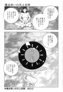 Page 180 of Yawarakana Hida - preview thumbnail