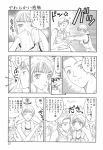 Page 26 of Yawarakana Hida - preview thumbnail
