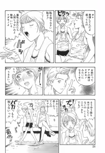 Page 27 of Yawarakana Hida - preview thumbnail