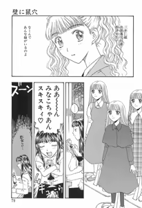 Page 78 of Yawarakana Hida - preview thumbnail