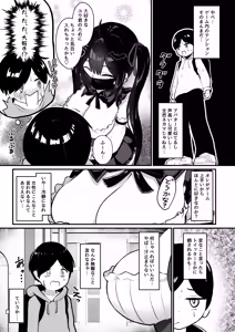 Page 10 of Hinekure Doutei ga Off-kai Ittara Succubus ni Ochinchin Propose Shichatta Hanashi - preview thumbnail