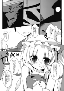 Page 3 of Flan to Issho - preview thumbnail