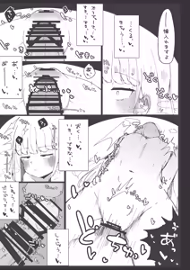 Page 19 of GakuMas Dosukebe Goudoushi "Gakuen Ikisugi Master 2" - preview thumbnail