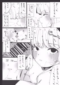 Page 20 of GakuMas Dosukebe Goudoushi "Gakuen Ikisugi Master 2" - preview thumbnail