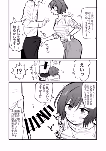 Page 53 of GakuMas Dosukebe Goudoushi "Gakuen Ikisugi Master 2" - preview thumbnail