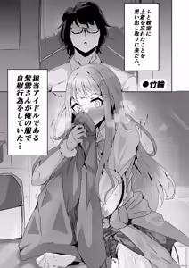 Page 57 of GakuMas Dosukebe Goudoushi "Gakuen Ikisugi Master 2" - preview thumbnail