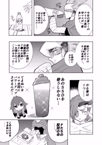 Page 65 of GakuMas Dosukebe Goudoushi "Gakuen Ikisugi Master 2" - preview thumbnail