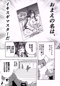 Page 67 of GakuMas Dosukebe Goudoushi "Gakuen Ikisugi Master 2" - preview thumbnail
