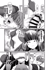 Page 22 of Succubus no Seidorei (Pet) ni Sarechaimashita Daiissho - preview thumbnail